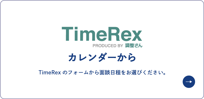 timerex