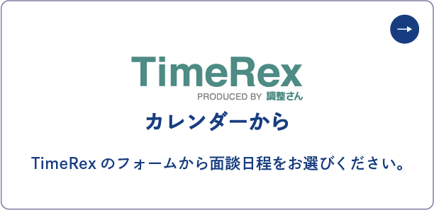 timerex