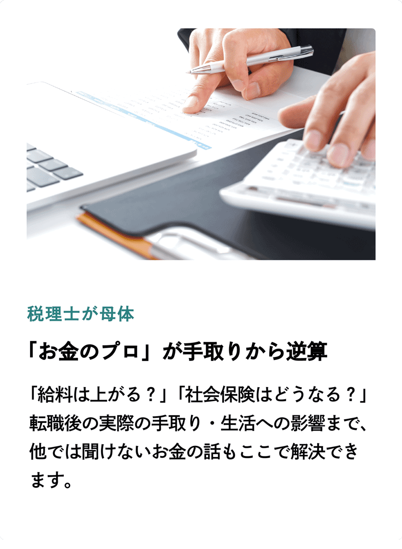 立ち上げサポート