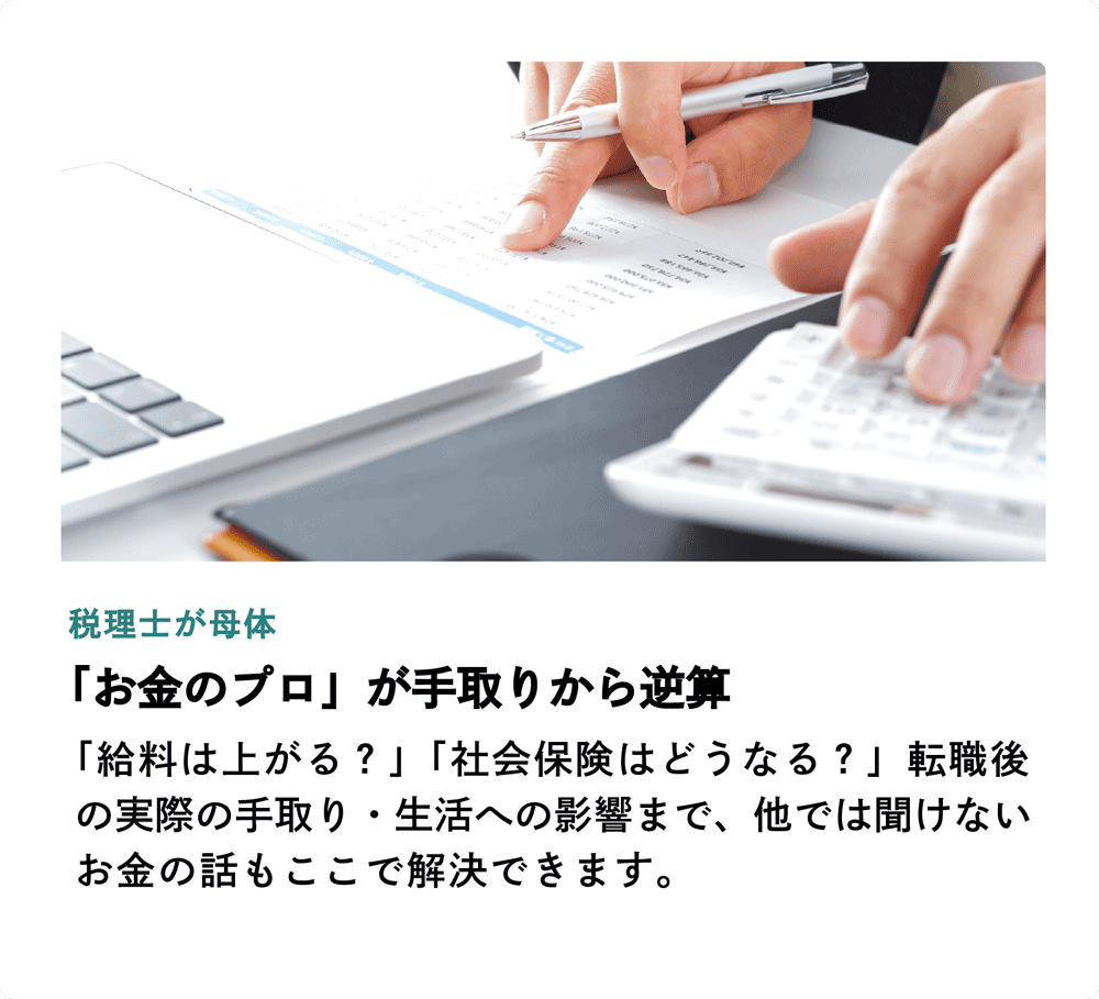 立ち上げサポート