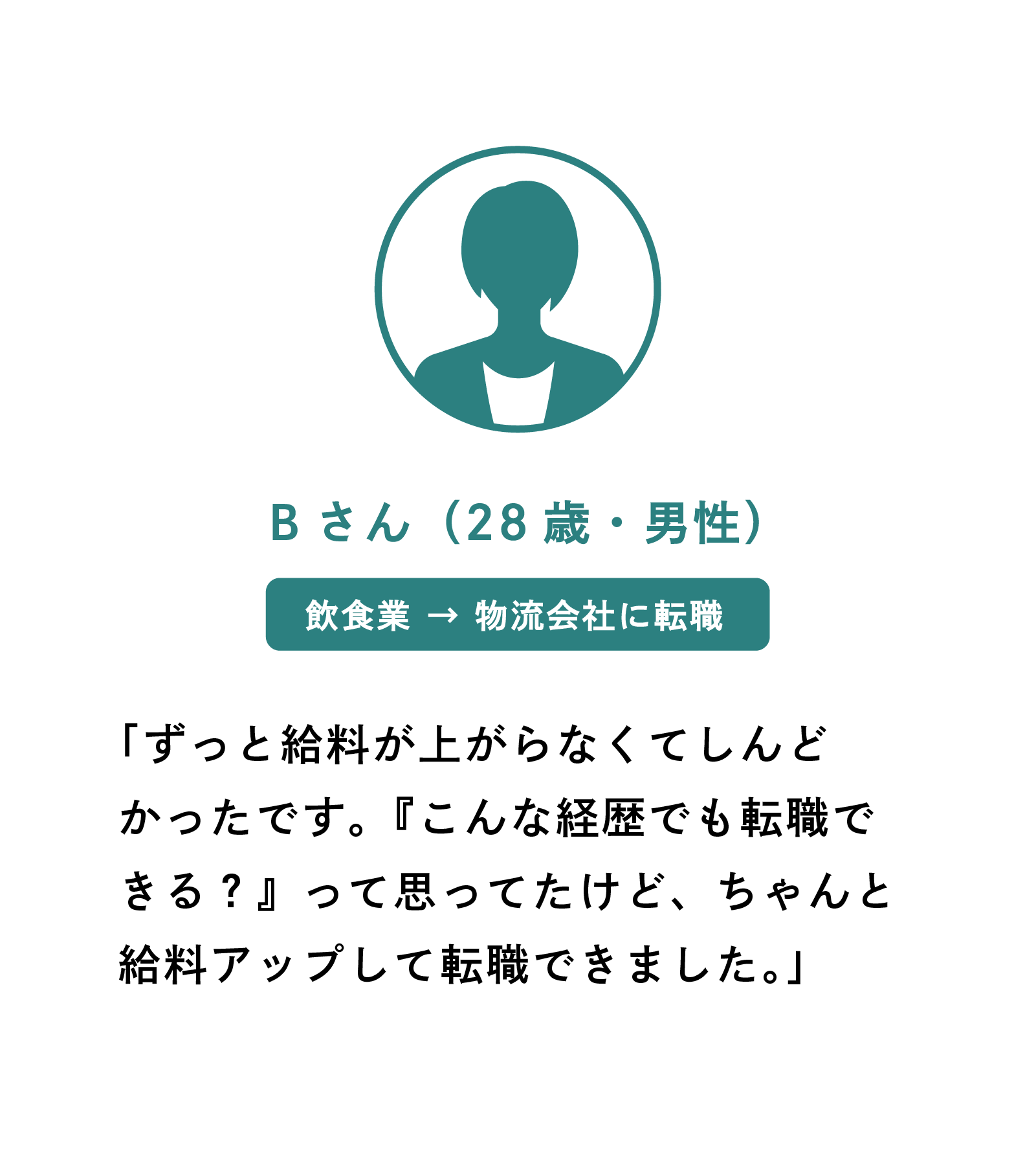 利用者の声