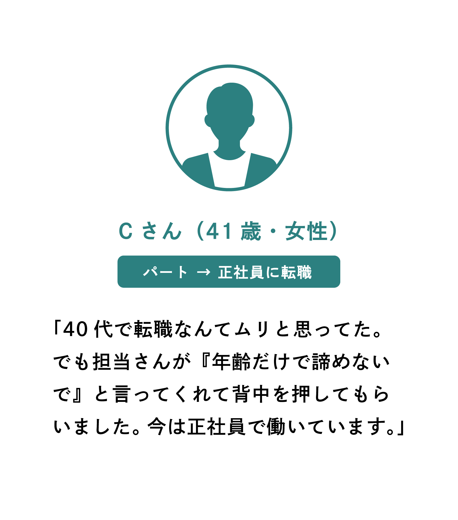 利用者の声
