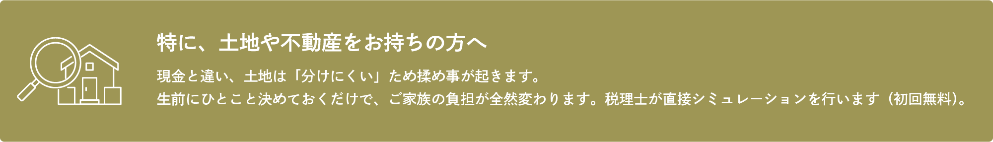 不動産